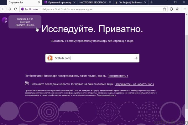 Mega накрошоп