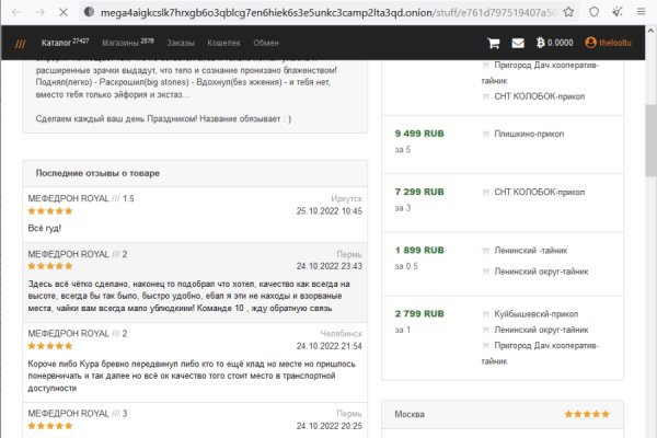 Мега даркнет маркет ссылка сайт