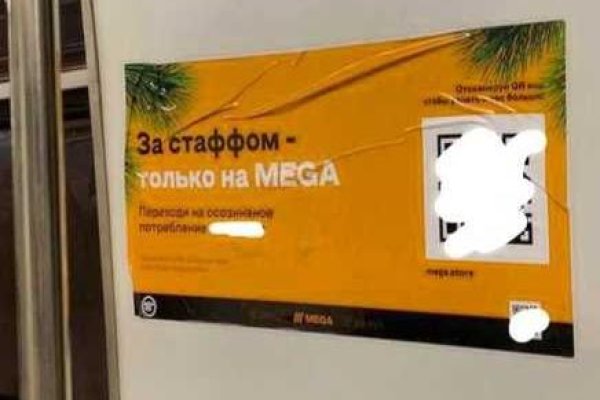 Mega darknet как войти